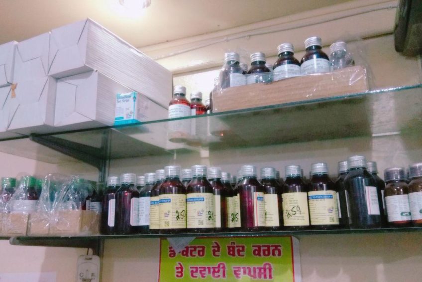 Jan Aushadhi Dial Amritsar Local Shops, Hotels, Restaurant