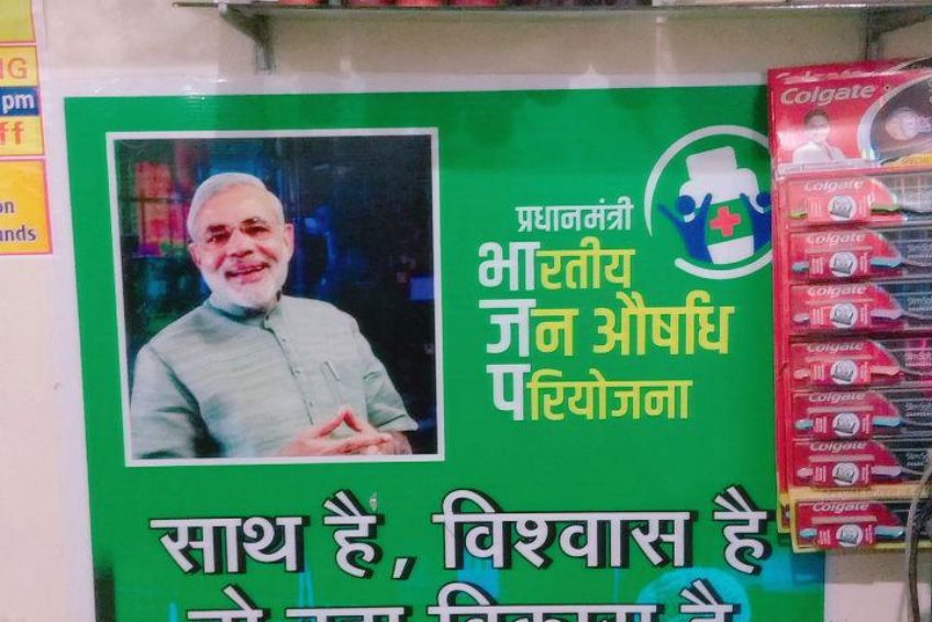 Jan Aushadhi Dial Amritsar Local Shops, Hotels, Restaurant